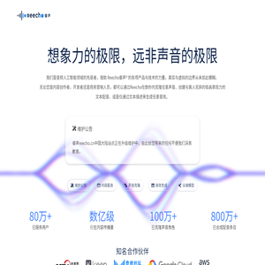 Reecho睿声