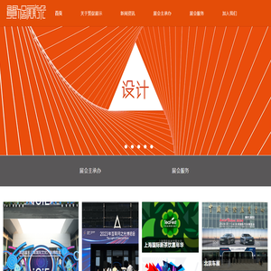 上海贸促展览展示