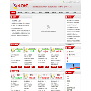沈阳网站建设