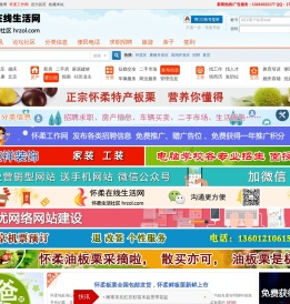 怀柔生活网