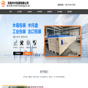 无锡木托盘,宜兴出口木箱,江阴木栈板