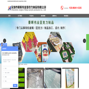 亚克力加工,亚克力制品,有机玻璃制品,uv平板打印加工