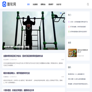 腹轮网