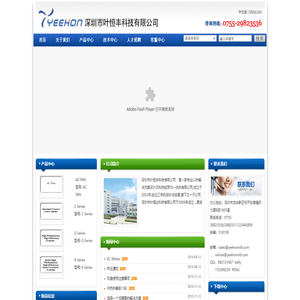 深圳市叶恒达科技有限公司