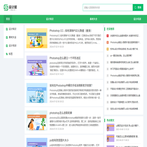 设计师都在使用的素材图片平台