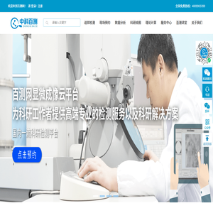 百测网