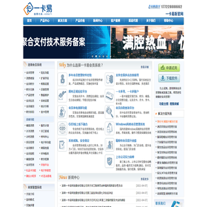 一卡易会员管理系统