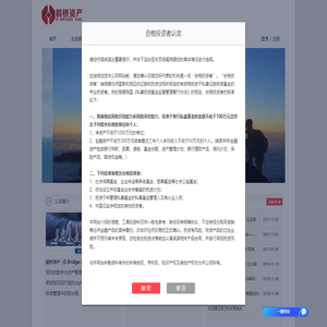 毅桥资产