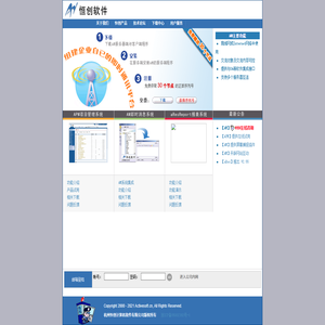 恒创软件