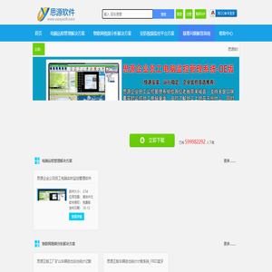 新一代超高性价比公司电脑上网行为屏幕监控软件