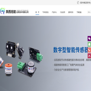 陕西旭能应用技术有限公司德国EC气体传感器
