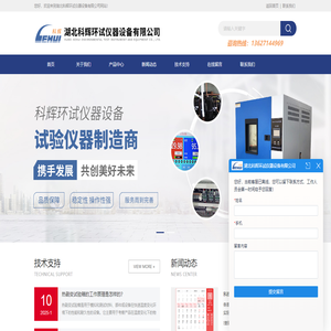桌上型紫外线老化试验箱