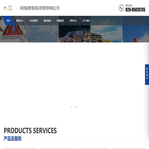 陕西骏景索道运营管理有限公司