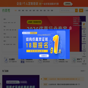 仿真秀