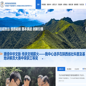 陕西省矿产地质调查中心
