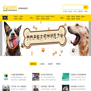 宠纳网
