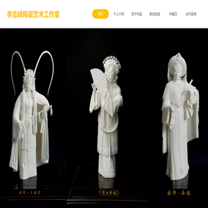 李志峰陶瓷艺术工作室