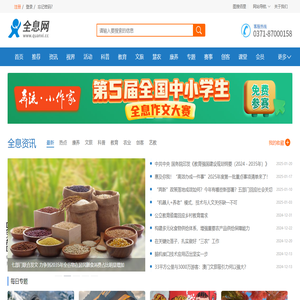 全息网
