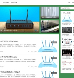 fudia路由器教程网