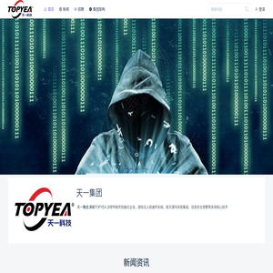 天一科技