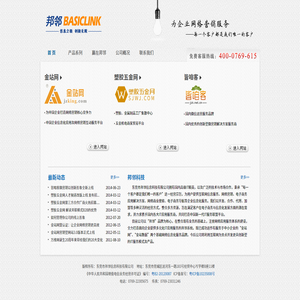 东莞市邦邻信息科技有限公司