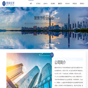 深圳墨毅投资有限公司