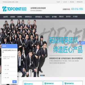 广州拓臣五金有限公司,滑轨,抽屉滑轨,阻尼铰链,不锈钢铰链,三合一连接件,家具五金