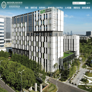 中国医学科学院系统医学研究院/苏州系统医学研究所