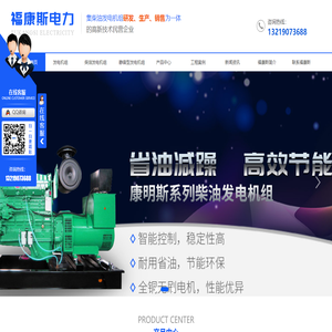 成都发电机组厂家