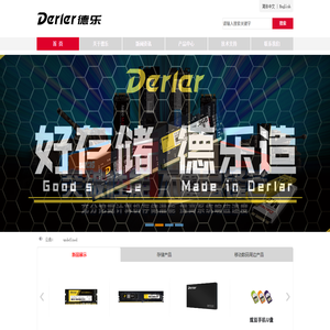 三星德乐科技（香港）有限公司