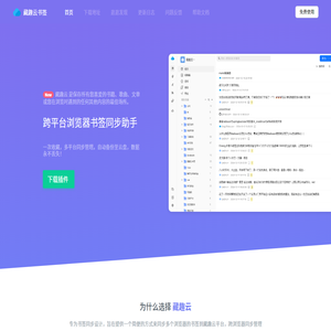 藏趣云书签网