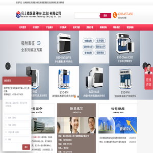 比表面积仪,孔隙度分析仪,真密度测定仪,高压吸附仪,蒸汽吸附仪,贝士德