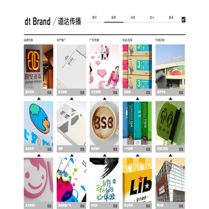 dtBrand/道达传播