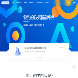 TalkingData