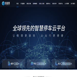 停智慧