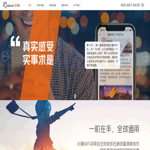 小漫WiFi