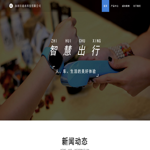 通承科技