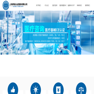 上海享欧认证服务有限公司