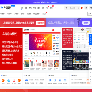 我爱模板网