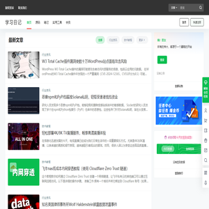 学习日记