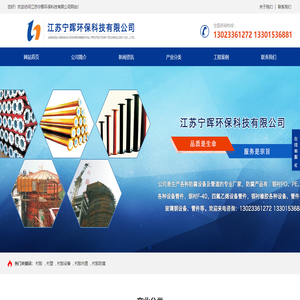 江苏宁晖环保科技有限公司,衬胶,衬塑,衬胶设备,衬胶内里,衬胶防腐