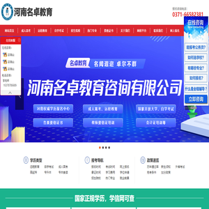 河南名卓教育