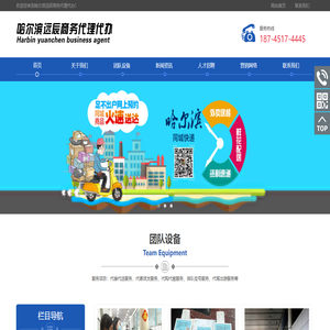 哈市跑腿代办电话