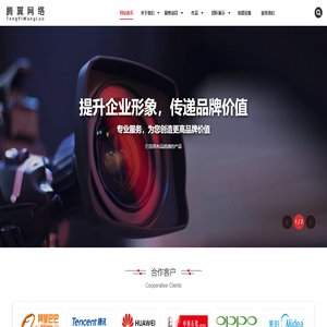 腾翼网络