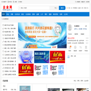 企业网