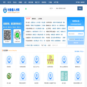 吐鲁番人才网