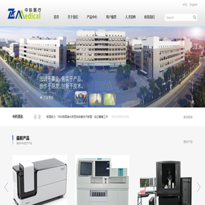 苏州中科医疗器械产业发展有限公司