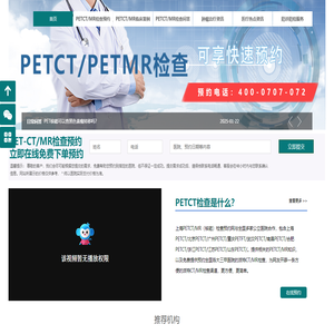 PETCT