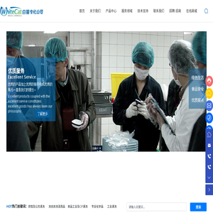 上海白猫专用化学品有限公司
