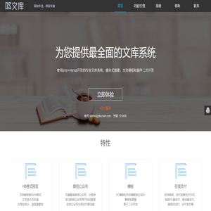 DS文库系统